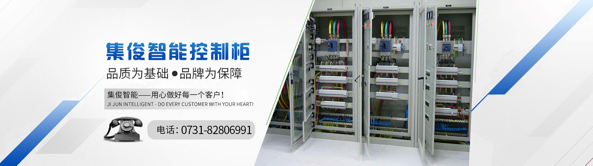 長沙集俊智能設(shè)備有限公司_長沙變頻器銷售|傳感器|工業(yè)自動控制系統(tǒng)|開關(guān)電源購買 長沙集俊智能設(shè)備有限公司_長沙變頻器銷售|傳感器|工業(yè)自動控制系統(tǒng)|開關(guān)電源購買